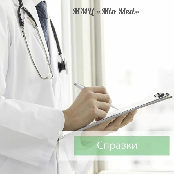 Купить рецепт от врача на препарат Голдлайн для аптеки в Москве
